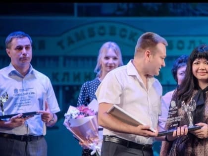 Тамбовские медики принимают поздравления с профессиональным праздником