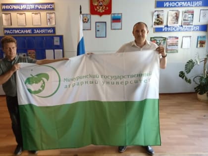 Мичуринский ГАУ подписал соглашение о сотрудничестве с Новоайдарским аграрным колледжем