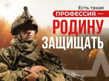 Служба по контракту в вооруженных силах Российской Федерации