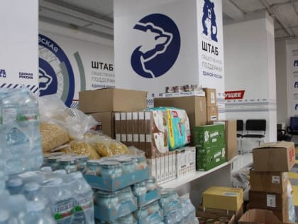 Сбор гуманитарной помощи в Тамбове для курян