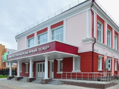 В здании Тамбовского молодёжного театра пройдёт капремонт