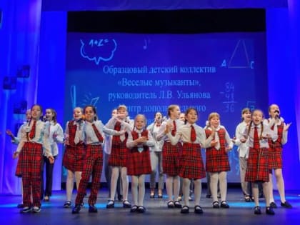 «Веселые музыканты» ждут гостей