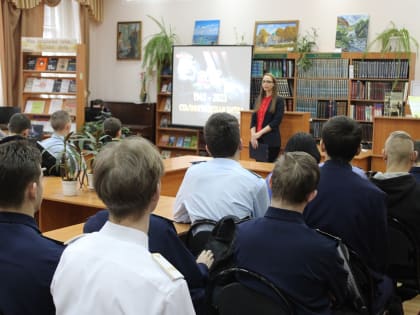 Историко-патриотический час «Сталинград: 200 дней мужества и стойкости