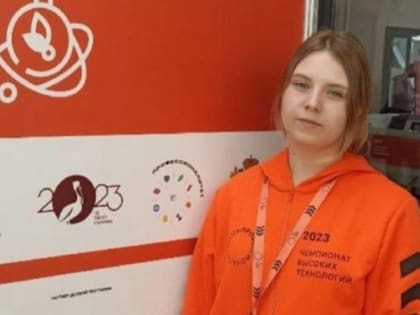 Студентка из Тамбовской области стала призёром первого Чемпионата высоких технологий