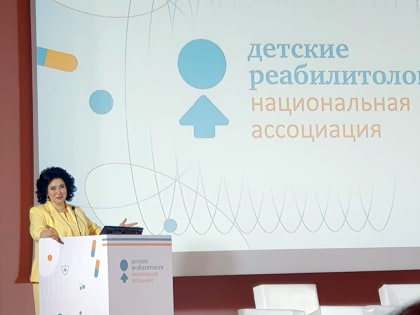 Конгресс с международным участием