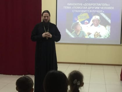 Очередное заседание киноклуба «ДоброГлаголь» в духовно-просветительском центре «Возрождение»