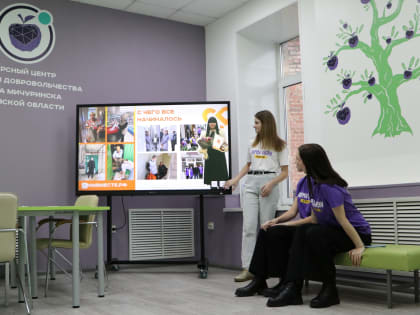 Новый центр притяжения добровольцев открылся в Мичуринске