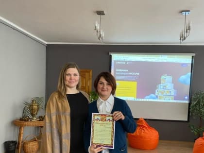 Мичуринск отмечен благодарственным письмом Регионального центра управления и культуры