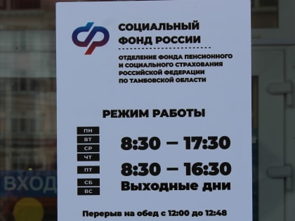 Услуги Социального фонда России – 2025: что ждет россиян с наступившего года