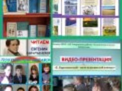 Всероссийская акция "Читаем Евгения Баратынского"