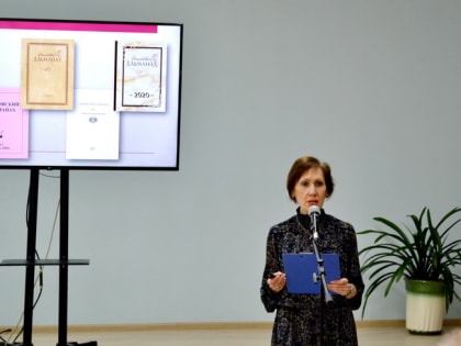 Вечер-презентация «Тамбовский альманах»