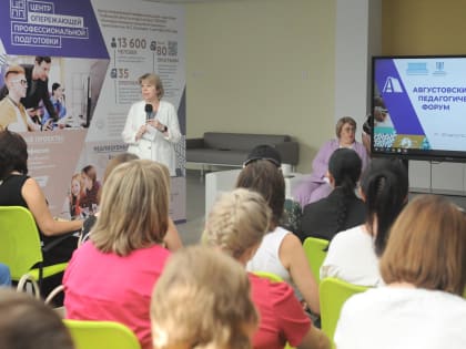 Технический университет поделился опытом в сфере инженерно-технического образования на ежегодном Августовском педагогическом форуме