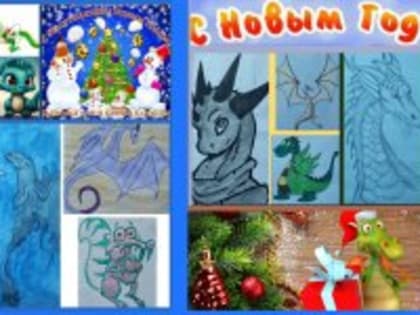 Символ 2024 года