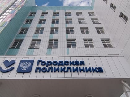 В поликлинике на севере Тамбова открыли кабинет для больных с сердечной недостаточностью