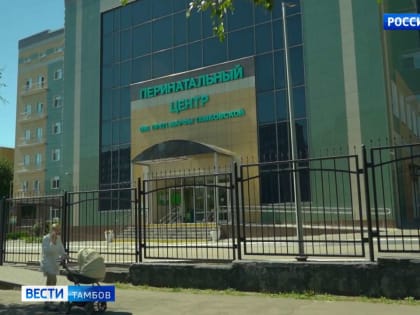 Перинатальный центр получил новое оборудование поддержания для женского здоровья