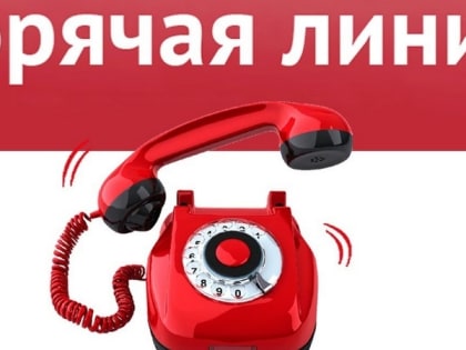 В Роспотребнадзоре заработала «горячая линия» по вопросам качества парфюмерно-косметической продукции