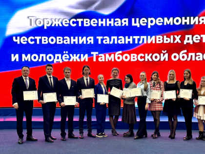 Студенты Державинского стали обладателями именных стипендий правительства региона и областной Думы