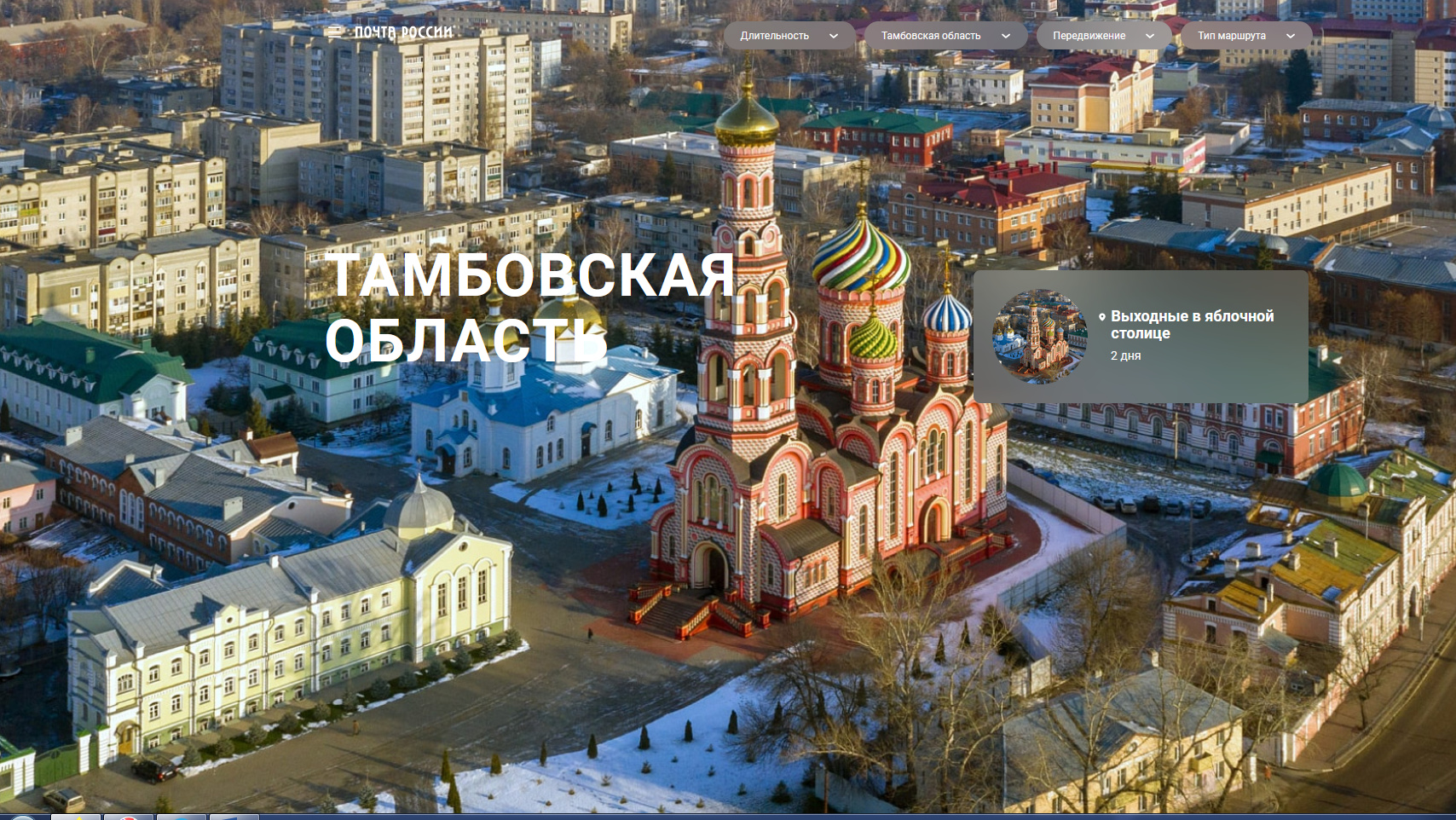 Тамбов центр города