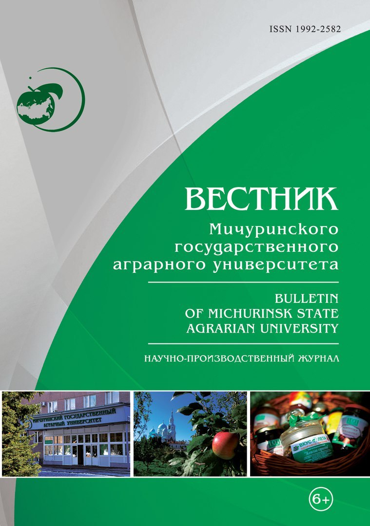 Аграрный университет научный журнал. Сеченовский Вестник журнал. Новости МИЧГАУ. Вестник картинка.