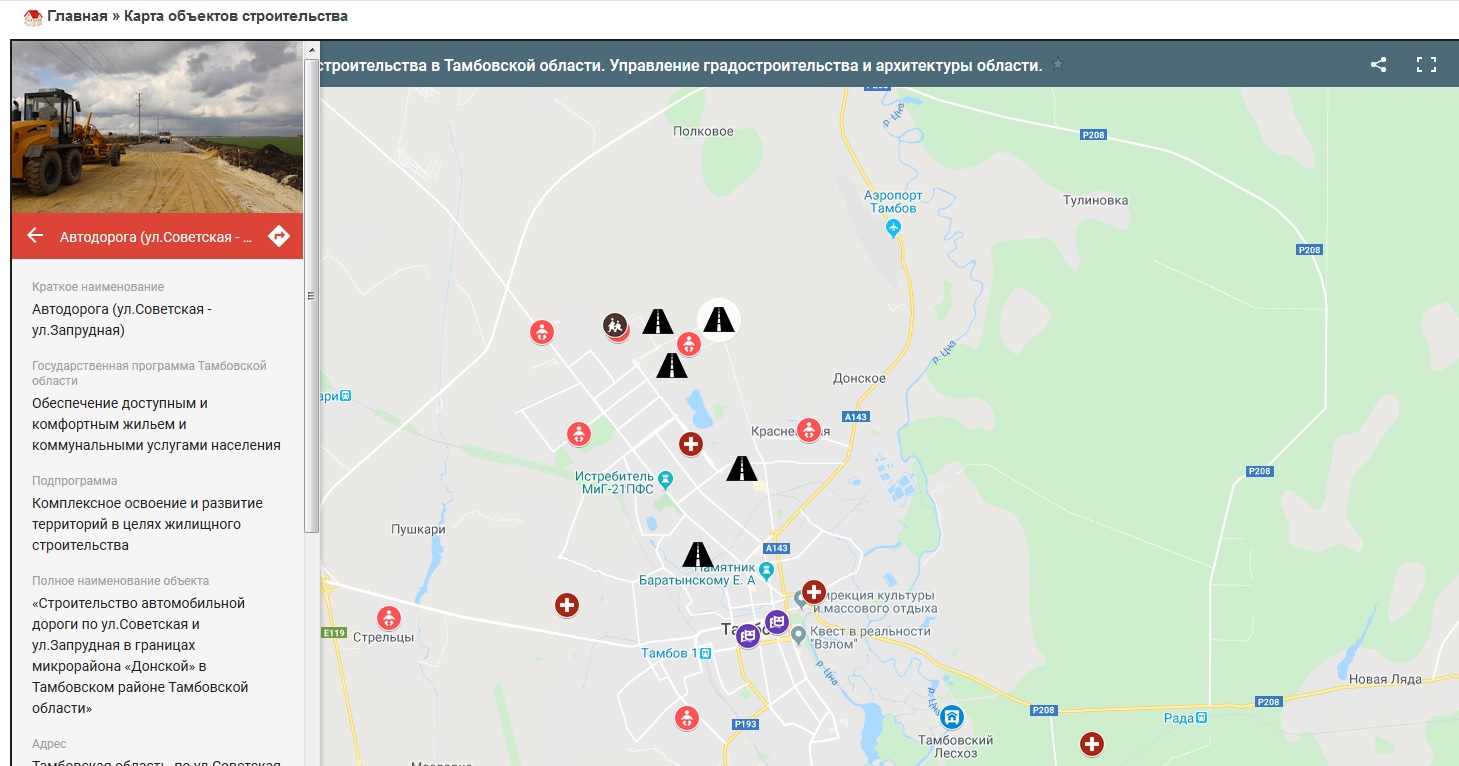 Список построенных объектов