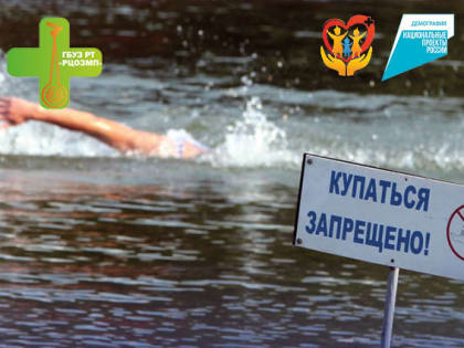 Смертность от утопления