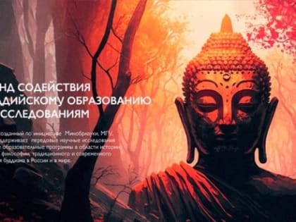 В ТувГУ с 11 сентября по 29 октября пройдут курсы обучения буддийских лам и молодежи