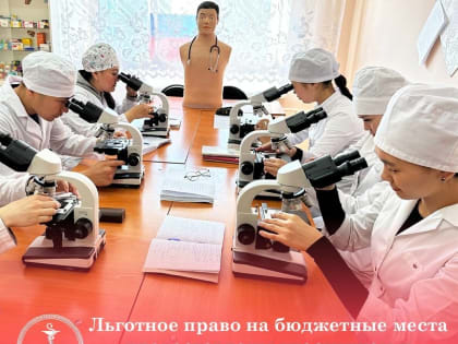 В Медколледже Тувы участникам и членам семей участников СВО предоставлены льготы при обучении