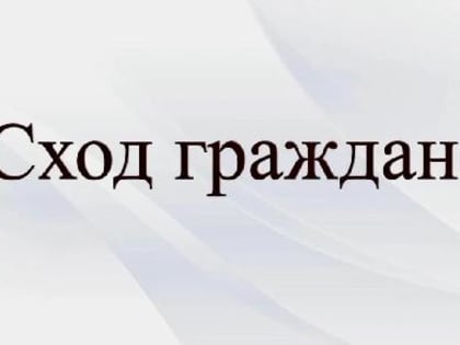 ВНИМАНИЮ ЖИТЕЛЕЙ ПРАВОГО БЕРЕГА!