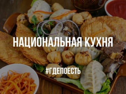 Агентство по туризму обучит общепиты Тувы стандартам обслуживания посетителей