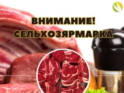 Ярмарка выходного дня пройдет в Кызыле на территории в центре столицы Тувы