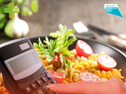 Питание и подсчет калорий