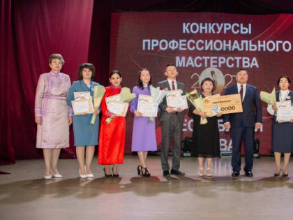 В Туве "Учителем Года" стала педагог из Чеди-Холя Алдын-Кыс Куулар. Впервые победитель получила призовой 1 млн. рублей от Главы республики