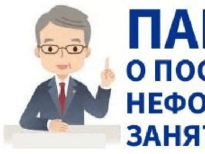 Неофициальная занятость в Республике Тыва: последствия и риски