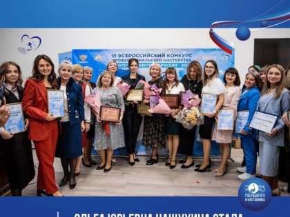 Учитель-логопед из Тувы Ольга Чащухина вошла в топ-10 учителей России