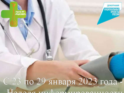 Диспансеризация и профосмотры