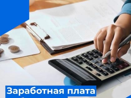 Минфин Тувы пояснил о сроках выплаты зарплаты бюджетникам региона