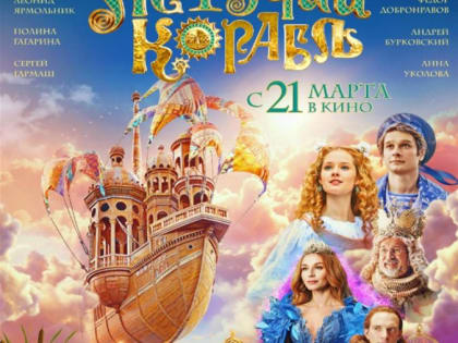 21 марта кинозал 