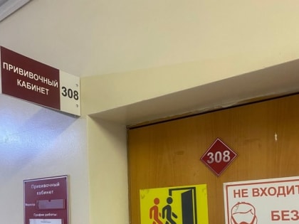 ЭПИДСИТУАЦИЯ СТАБИЛЬНАЯ, НО ПРИВИВОЧНАЯ КАМПАНИЯ ПРОТИВ КОВИД ПРОДОЛЖАЕТСЯ