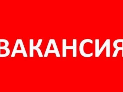 Требуется специалист в отдел архитектуры Минстроя Тувы