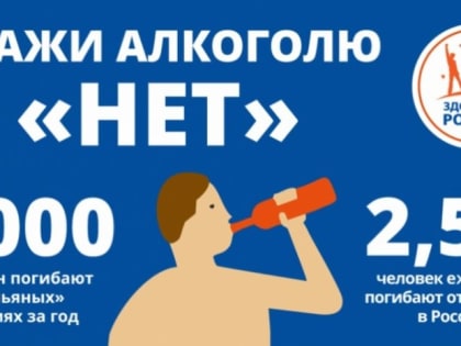 Минздрав Тувы: 11 сентября отмечается Всероссийский День трезвости