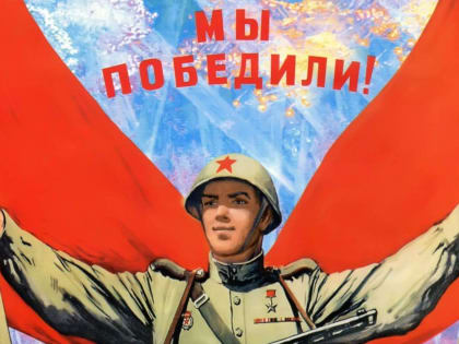 Постановление Президиума ЦК КПРФ «О 80-летии Победы советского народа в Великой Отечественной войне 1941—1945 годов»