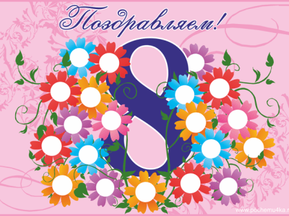 Дорогие женщины!