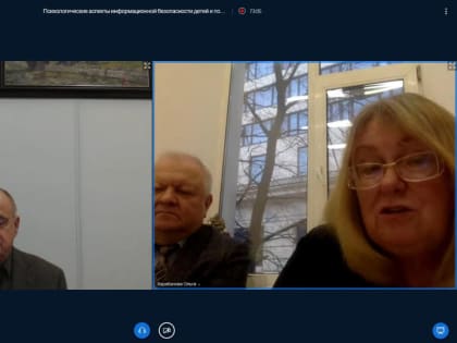 Психологи ТувГУ вместе с коллегами обсудили вопросы информационной безопасности детей и подростков