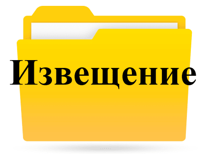 Извещение об утверждении результатов определения кадастровой стоимости объектов капитального строительства, расположенных на территории Республики Тыва