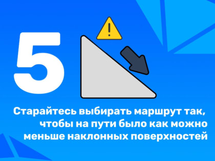 Правила безопасности в гололёд