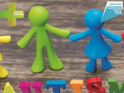 Акция «Зажги синим»