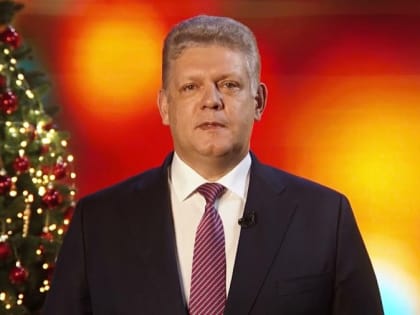 Поздравление полпреда Президента Российской Федерации в Сибирском федеральном округе с Новым годом