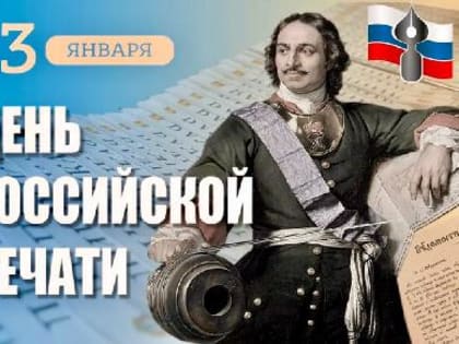 Мэрия города Кызыла поздравляет журналистов с профессиональным праздником
