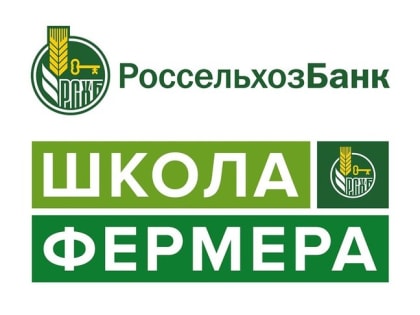 Жителей Тувы приглашают к бесплатному обучению в "Школе фермера"