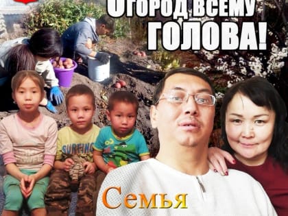 Семья Биче-оол из Кызыла: как участие в соцпрограммах помогло благосостоянию